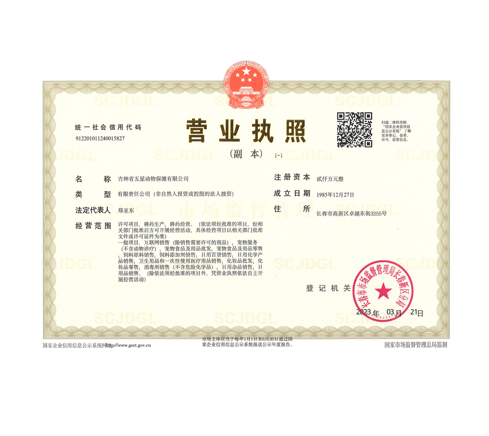 营业执照1000.jpg