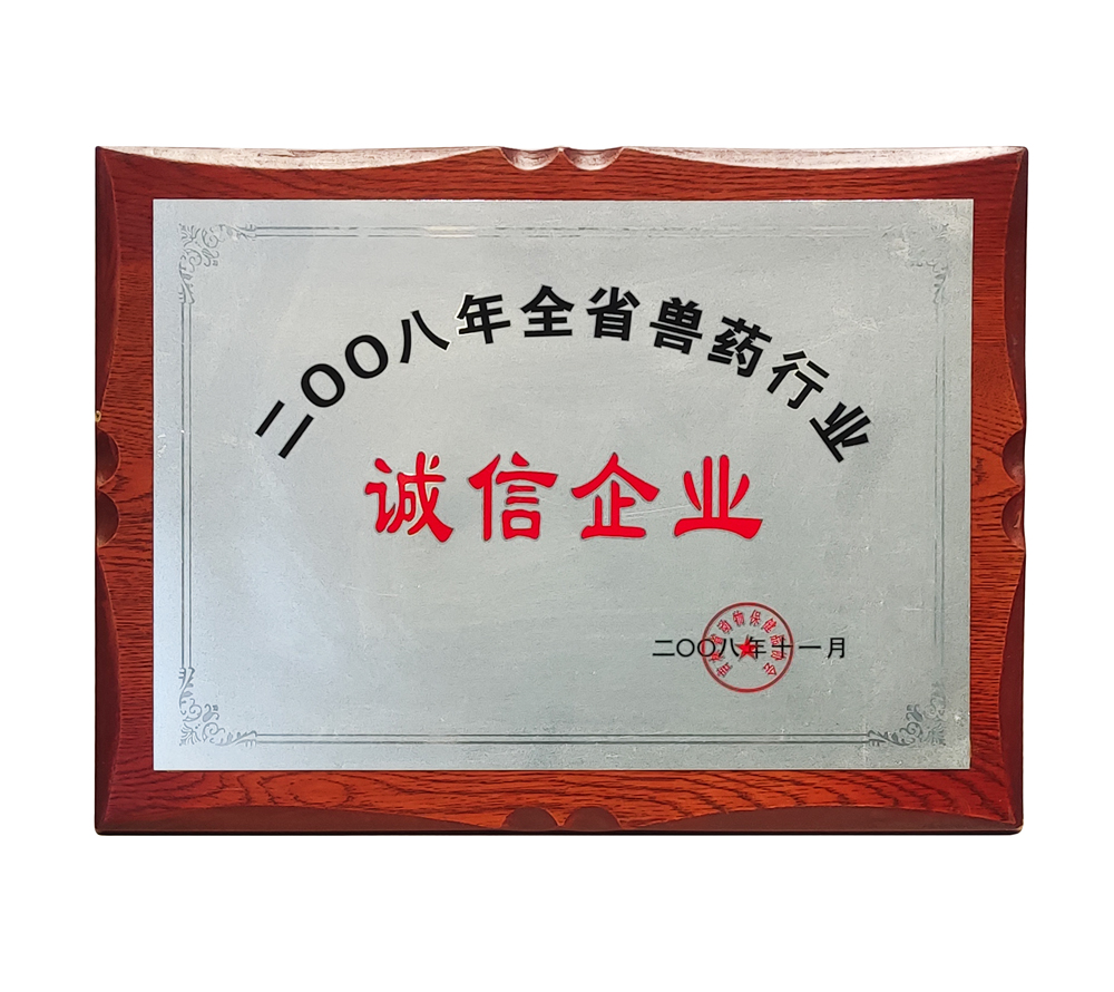 诚信企业1000.jpg